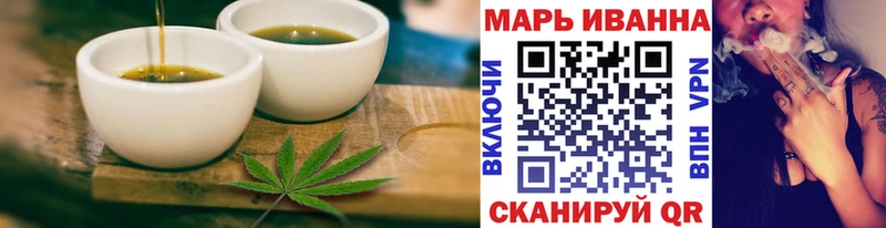 Еда ТГК конопля  Ялуторовск 