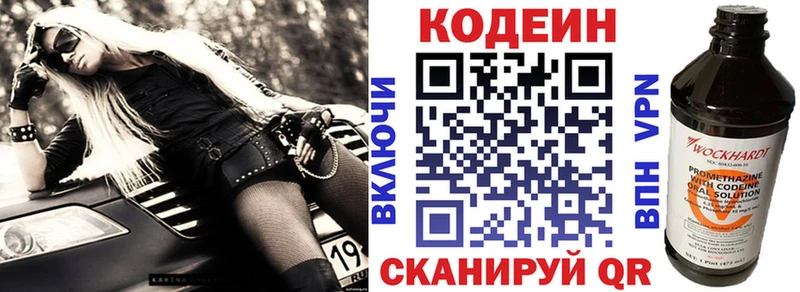 Кодеиновый сироп Lean напиток Lean (лин)  Ялуторовск 